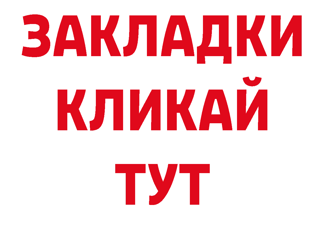 Бутират жидкий экстази сайт сайты даркнета ОМГ ОМГ Старый Оскол